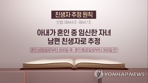 '친자추정' 반대의견 낸 민유숙 대법관…"과학 발달 고려해야"