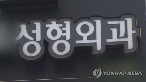 한국 온 외국인 환자 10명 중 3명은 '성형외과·피부과'로