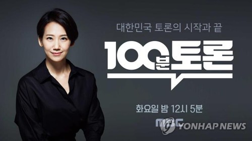 시사토론프로그램, '조국 정국'에 시청률 상승
