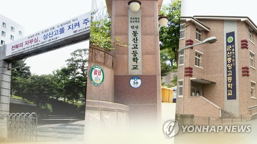 자사고·외고 '단계적 일반고 전환'→'일괄폐지' 급선회 배경은