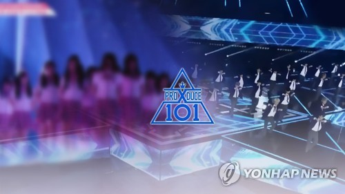 엠넷 '프듀X' 조작 정황 가시화…국내 오디션史 대형 오점