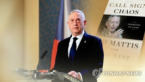 "트럼프, 첫 국방부 브리핑서 '일본과 한국이 美 이용' 주장"