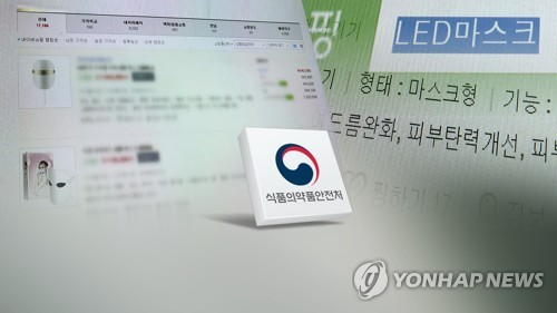 LED마스크 과장광고 적발에 지난달 관련 소비자 상담 급증