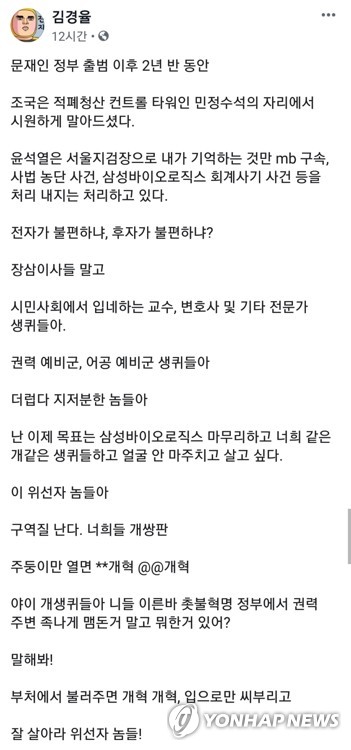 "참여연대, 본연 임무 망각…조국에 더 신랄하게 감시해야"