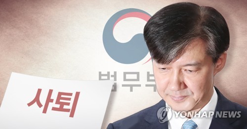 조국, 전격 사퇴 "저는 불쏘시개"…文대통령 "檢개혁 매진 천명"