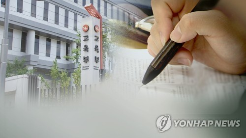 학종 실태조사, 13개大 '일반고 부당 차별' 여부 집중 규명