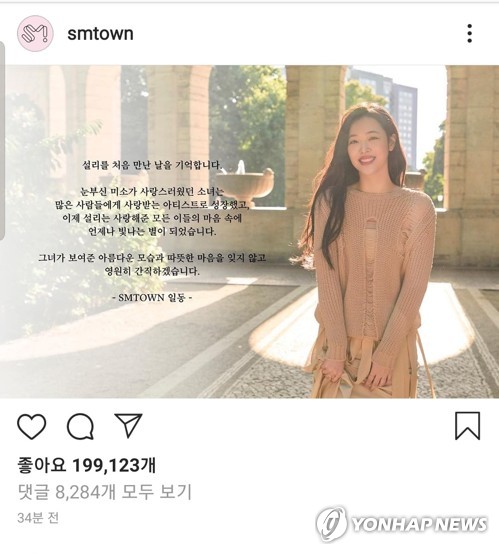 "언론은 설리에게 무례하고 무책임하고 잔인했다"