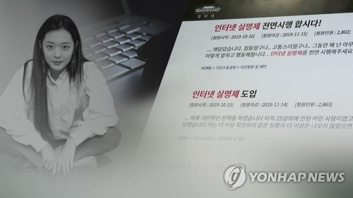 박양우 장관 "설리 비극에 책임감…사생활 보호 개선 필요"