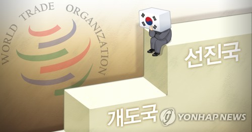 정부, WTO 개도국 특혜 "앞으로는 포기, 기존은 유지"