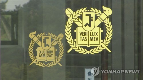 서울대 교수 사외이사 겸직 힘들어진다…심의 법제화