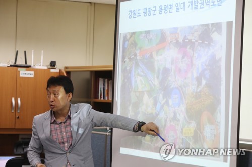 기획부동산 불법 4천466건 적발·5억500만원 과태료 부과