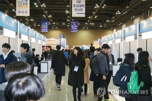 'SW교육 페스티벌' 11∼12일 여수세계박람회장서 개최