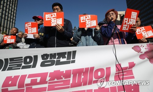 "가난 때문에 죽지 않는 세상으로"…세계빈곤퇴치의날 퍼레이드