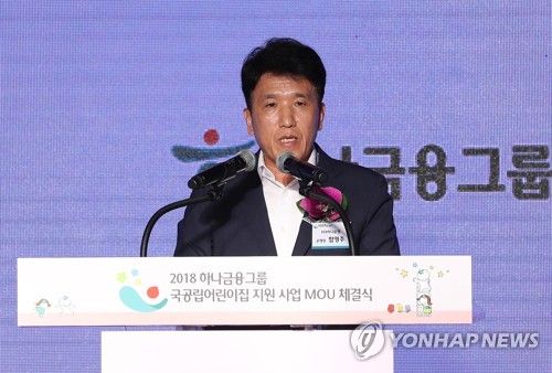 정무위, 'DLF 사태' 함영주 하나금융 부회장 국감증인 채택