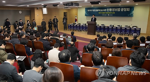 데이터3법 중 신용정보법 개정안 등 금융법안 국회 논의 재가동