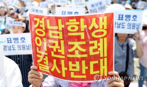'교권 하락 우려'…인천 학교인권조례 제정 추진에 반대 여론