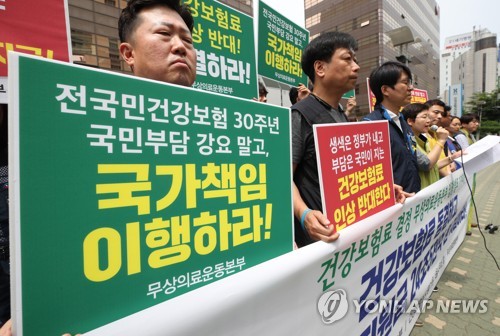 '건강보험 국고지원' 32만명 서명…"건보재정 20% 국가책임"