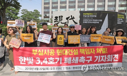 한빛 3·4호기 '부실시공 의혹'에 현대건설 "계약 의무 다했다"