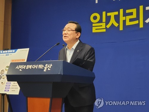 울산시 31억 출연 일자리재단 내년 1월 말 출범