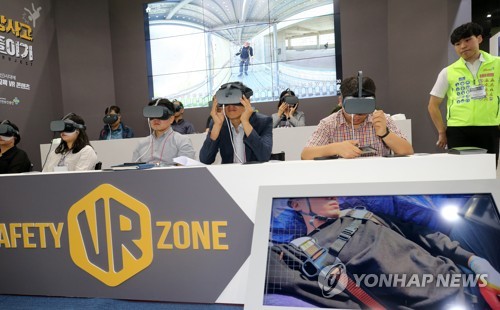 재난 가상체험으로 안전 배운다…울산 안전문화 페스티벌