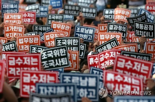 보수 정당·단체 서울도심서 '조국·文정부 규탄' 대규모 집회