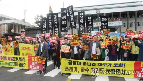 제주도 국감…제2공항 건설 두고 찬반 단체 '파열음'