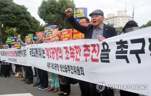 제주도 국감…제2공항 건설 두고 찬반 단체 '파열음'