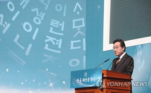 이총리 "분단 70년에 남북 말 달라져…세종대왕께 부끄러운 일"