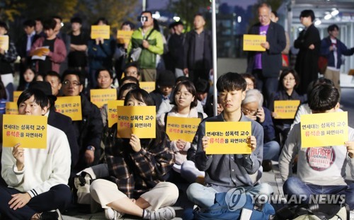 연세대 재학생·동문 "류석춘 즉각 파면하라"…학내 집회