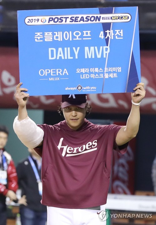 준PO 4차전 MVP 조상우 "구속, 더 좋아질 수 있다"