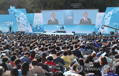 부마항쟁 발생지 경남대서 40주년 통합기념식…첫 정부주관 행사