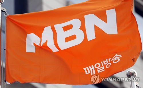 MBN 기자협회 "회사는 자본금 편법 충당 여부 밝혀야"