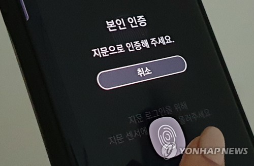 삼성 갤S10, 이번엔 SW 베타 업데이트 시 잠금해제 안돼 논란