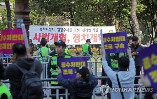 '검찰개혁' 첫 여의도 촛불집회…광화문에선 '文정부 규탄'