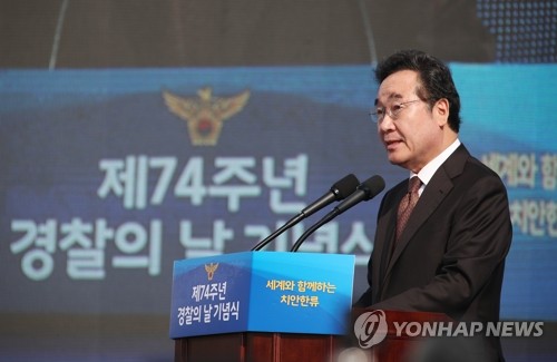 '경찰의 날' 기념식…"국민 신뢰받는 '제복입은 시민' 되자"(종합)