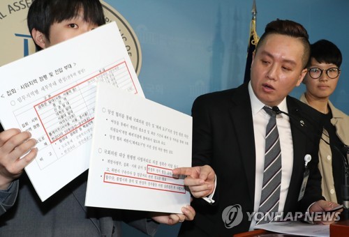 與 "공수처 반대는 국민명령 불복종"…24일 의총서 입장 정할 듯(종합2보)