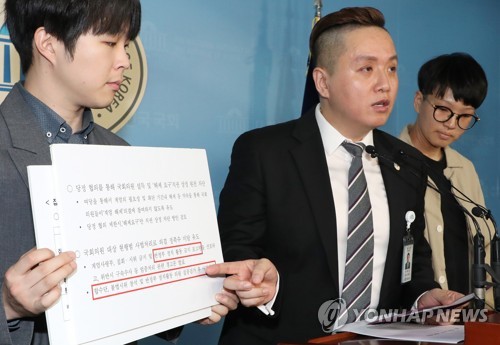 군인권센터 "'기무사 계엄령 문건' 원본 입수…NSC 언급"