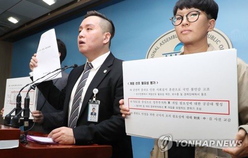 '촛불 계엄령' 문건…與 "황교안 수사해야", 한국당 "가짜뉴스"