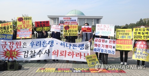 금융당국, 고위험상품 투자숙려제·은행판매 일부 제한 검토