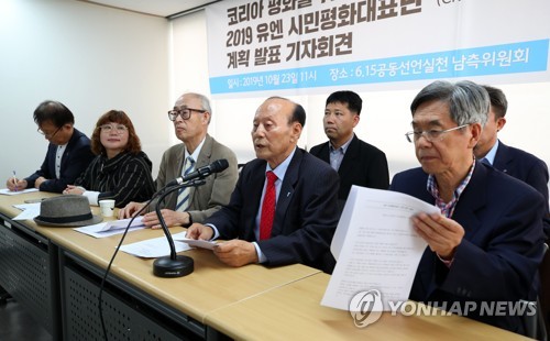 유엔 시민평화대표단 "美에 민족 요구 밝힐 것"…25일 방미