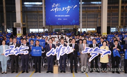 민주노총 "군산형 일자리, 상생 아닌 노동기본권 제한 사업"