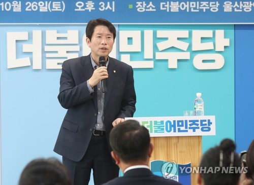 이인영, 법인분할 갈등 현대중공업 노조와 만나 현안 청취