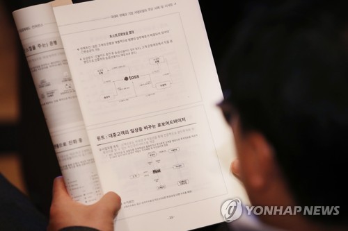 한은 "한국엔 블록체인 활용한 디지털화폐 필요없다"