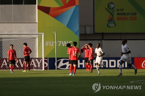 한국 축구, U-17 월드컵 2차전서 '난적' 프랑스에 1-3 패배