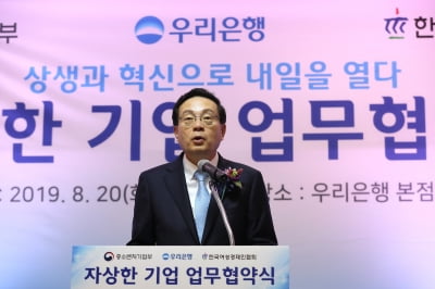 우리금융지주, 3분기 누적 순이익 1조6657억원…경상기준 사상 최대