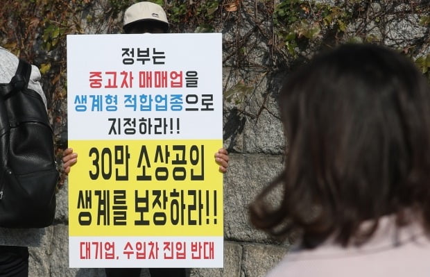 지난달 30일 서울 여의도 국회의사당 앞에서 중고차 매매업 관계자가 1인 시위를 벌이고 있다. 사진=연합뉴스