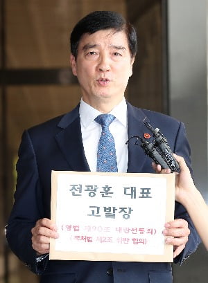 이해식 민주당 대변인이 4일 전광훈 대표를 내란선동죄 및 공동폭행교사 등의 혐의로 서울중앙지검에 고발했다. / 사진=연합뉴스