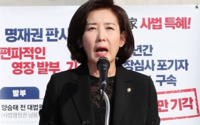 한국당, 상복 입고 대법원 앞 집결…"조국 동생 영장 기각? 사법농단 결정판"