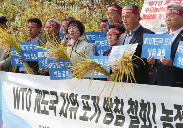 24일 오전 서울 정부서울청사 앞에서 WTO개도국지위 유지관철을 위한 농민공동행동 관계자 등이 정부의 WTO 개발도상국 지위 포기 정책을 규탄하는 기자회견을 하고 있다/사진=연합뉴스