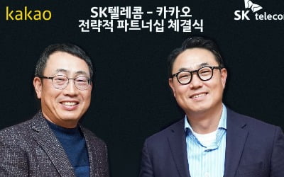 [종합] 네이버 AI전략 발표날, '시너지 무궁무진' SKT-카카오 동맹 떴다